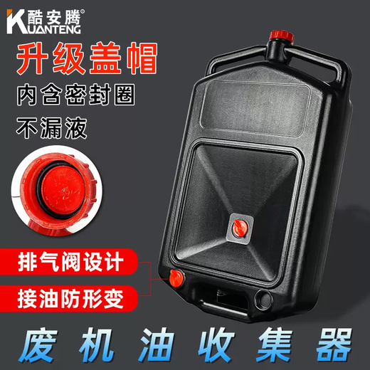 Yusen Yiku Itan oil collection barrel connecting oil barrel gear oil waste oil recovery barrel 12 liter oil barrel auto repair and maintenance tools 12L waste oil collector (export model)