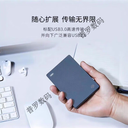 Seagate (SEAGATE) Ruipin, simple series mobile hard drive large capacity 500g/1TB/2TB USB3.0 mechanical hard drive 2.5 inches business black 500GB Ruipin stock store warranty three years + shockproof bag
