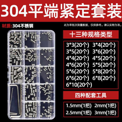 Tianzhuo Hardware Tip/Flat End/Concave End Set Screw Set Hexagon Headless Screw Top Screw Machine M3M4M5M6 304 Flat End Set Screw Set One Box