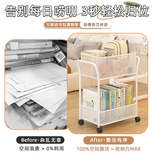 XAOIMI student bag book storage rack office under desk storage bookshelf with wheels floor-standing desk bag storage artifact white two-layer with pulleys (bold frame)