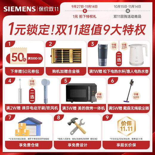 14 sets of SIEMENS built-in dishwashers for large-capacity household use, ultra-pure magic box Auto, intelligent door opening, drying, H1N1 virus sterilization, sterilization and disinfection dishwashing cabinet Jingyu Intelligent SJ43EB66KC|under-mounted|lower level strong washing|black door panel