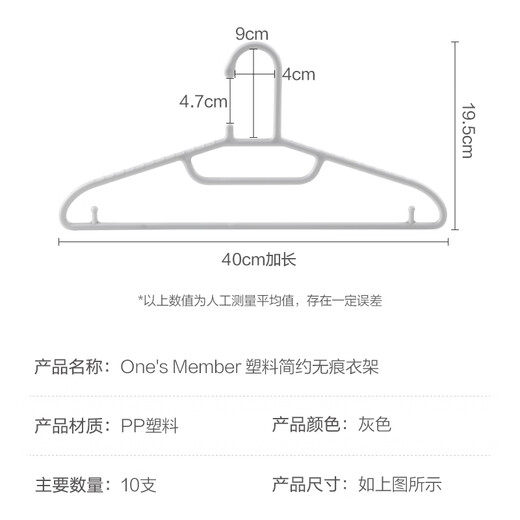 One s Member Seamless Clothes Drying Rack Clothes Anti-slip Clothes Support Wet and Dry Clothes Drying Artifact 10 Count Gray