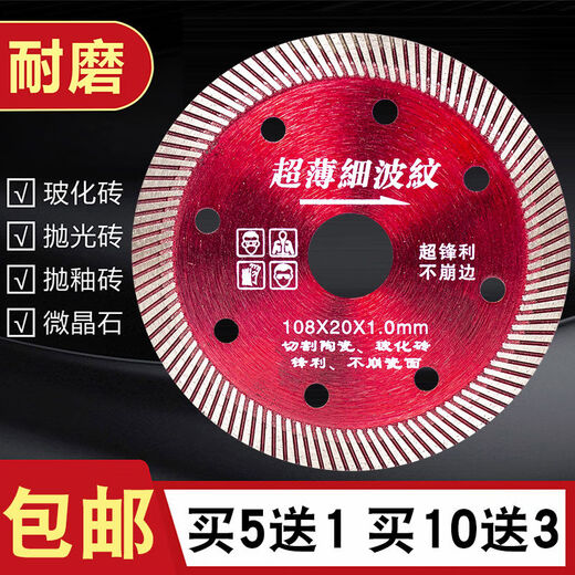 Vinoa ceramic tile cutting blade dry cutting non-collapsing vitrified tile marble special cutting machine blade diamond saw blade marble cutting stone cutting blade buy 10 get 1 free diamond saw blade manufacturer direct sales import quality