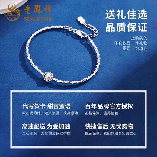 Lao Fengxiang pt950 platinum bracelet for women, platinum exquisite broken silver bracelet, Valentine's Day birthday gift for girlfriend and wife, platinum exquisite bracelet, about 9.7g, brand gift box