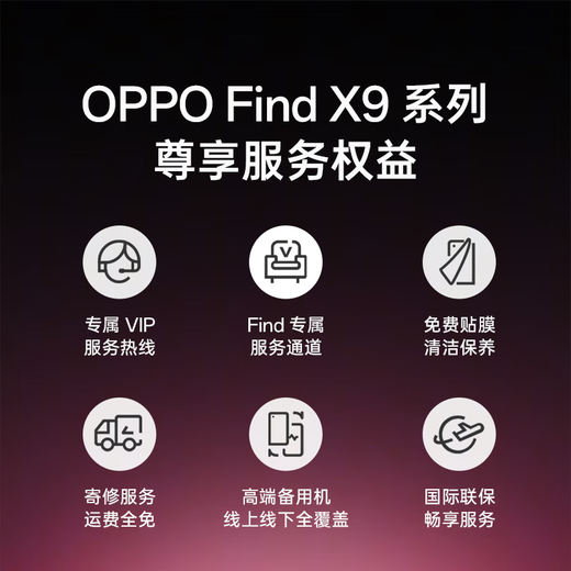 OPPO Find X9 Pro National subsidy Hasselblad 200 million telephoto lens 5G flagship mobile phone Enjoy 24 periods + 100 orders for new AI products Same model as Sun Yingsha Velvet titanium 16GB + 512GB Official standard 24-month interest-free period + choose two of three gifts