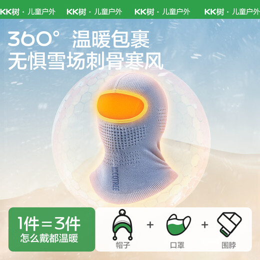 Kocotreekk tree children's ski hoods moisture-absorbing and quick-drying hoods for boys and girls to keep warm and stretch skiing outdoor