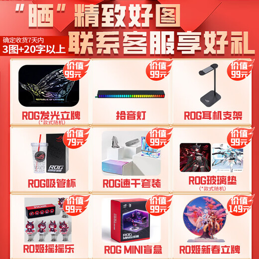 ASUS ROG family bucket AMD Ryzen R7 9800X3D RTX5060ti/RTX5070ti/5080 assembled computer desktop computer console game machine configuration five 9800X3D+RTX5070TI (recommended)