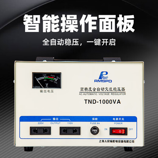 Shanghai People's single-phase voltage regulator 3000W computer voltage regulator 5000w fully automatic household 220V voltage regulator household 2000W voltage regulator
