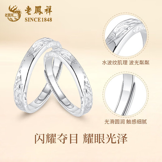 Lao Fengxiang PT950 Platinum Glacier Couple Ring Plain Ring Ring Valentine's Day Birthday Gift for Girlfriend and Wife Platinum Glacier Ring Approximately 1.6g Women's Style