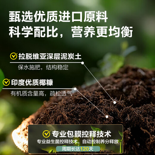 Deli Nutrient Soil Universal Flower Soil Succulent Orchid Soil Peat Soil Planting Soil Flower Vegetable Potting Soil 15L
