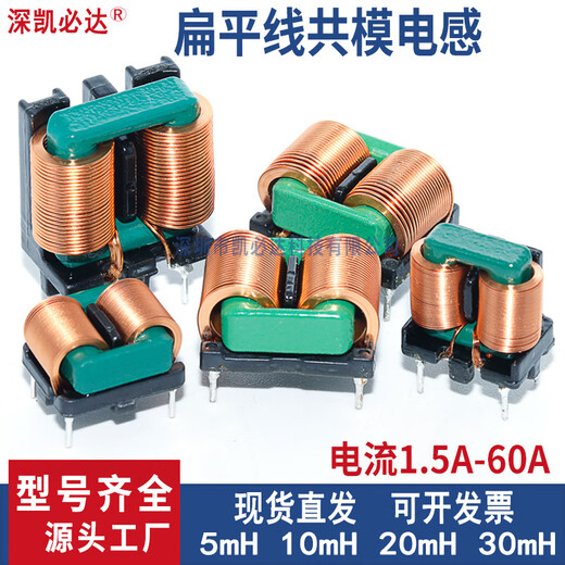 Flat wire common mode inductor 10MH 20MH EMI filter coil high current flat copper wire magnetic ring inductor SQ2418-10mH7A horizontal type