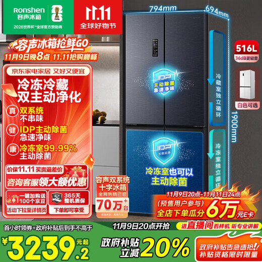 Rongsheng 516-liter dual-clean dual-system cross four-door refrigerator household first-class energy efficiency air-cooled frost-free large capacity BCD-516WD1FPA gray national subsidy 526 cross model