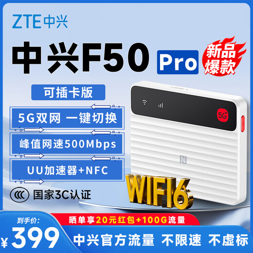 ZTE F50 Pro 5G portátil wifi6 móvil que acompaña al enrutador de tarjeta 5g Punto de acceso portátil para automóvil Portatarjetas de acceso inalámbrico a Internet portátil Versión de tarjeta ZTE F50 Pro + conmutación gratuita de doble ranura para tarjeta Tráfico oficial de ZTE - sin límite de velocidad - sin estándar falso