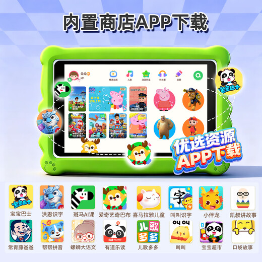 Aixuebao Children's Tablet Learning Machine Anti-fall Version 1-6-12 Years Old Preschool Kindergarten Pinyin Literacy Young Connecting Thinking Early Education Machine Elementary School Chinese Mathematics English Eye Protection Reading Machine Flagship Edition 8G+128G Premium Early Education + Primary School + Android
