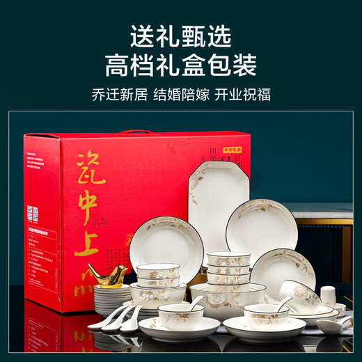 Jingdezhen bowls, plates and tableware set made in Tokyo Jingdezhen bowls and plates set housewarming ceramic gift box golden branches and jade leaves 78 pieces