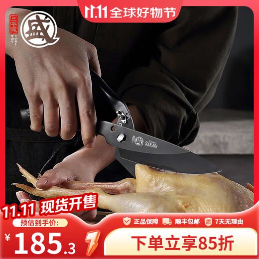 Japan's Sanhonsheng kitchen scissors, household powerful chicken bone scissors, stainless steel fish-killing scissors, bone-cutting Japanese-style multi-functional scissors, removable chicken bone scissors, all-steel titanium-plated