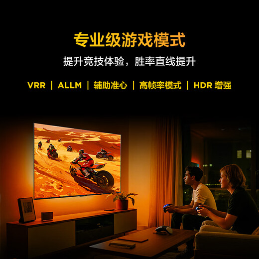 TCL Thunderbird TV Peng 6 26 models 65-inch 144Hz high brush MEMC motion compensation 3+64GB memory 94% P3 color gamut high-end VA flat-panel TV 65S68A