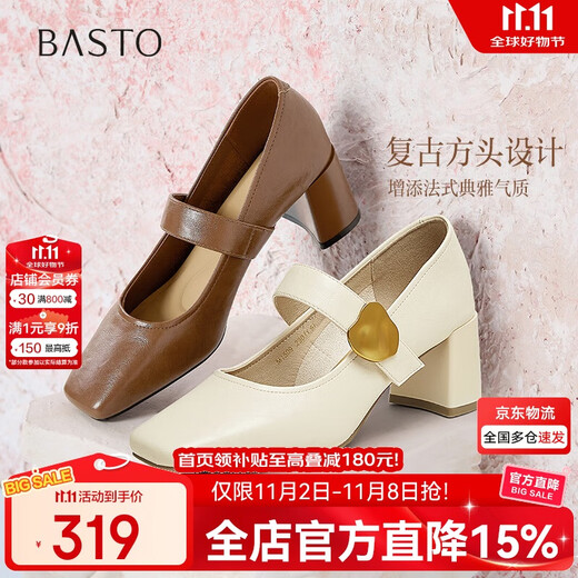 百思图25春复古玛丽珍鞋粗跟方头女单鞋M1509AQ5 棕色 37