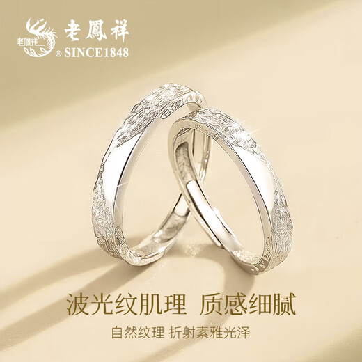 Lao Fengxiang Couple Ring Pure Silver Men's and Women's Matching Rings Wedding Rings for Confession to Girlfriends and Wife's Birthday Gifts to Commemorate Waves Heartbeat Matching Rings with Branded Gift Boxes