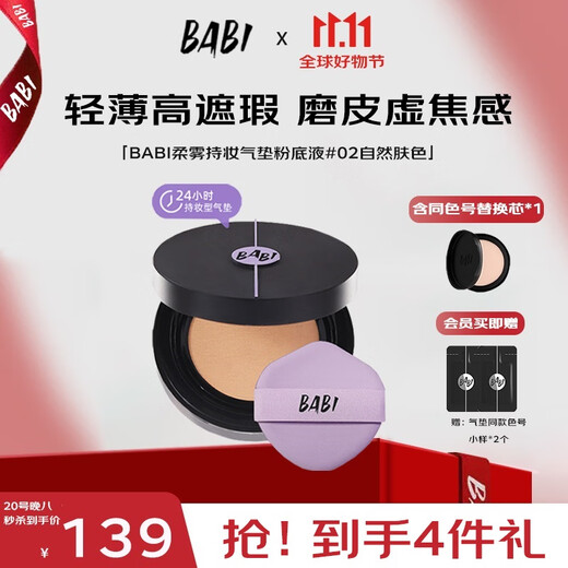 Babi air cushion liquid foundation gift for girlfriend 02 natural skin color 12g + refill 12g
