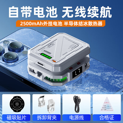 Unplugged mobile phone radiator Wireless charging magnetic semiconductor radiator E-sports plug-in battery model icing outdoor Black Shark Suitable for Apple One Plus Xiaomi 2500 mAh T-back battery model mobile phone radiator H10