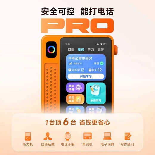 IFlytek Hearing Treasure AI English Treasure EBOX Pro National Subsidy English Listening Learning Machine Listening and Reading Artifact Walkman Sharpen Your Ears Anytime, Anywhere 128G