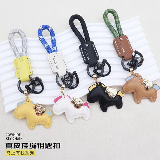 Get rich immediately. Handmade cowhide car key chain pendant, simple and personalized key chain lanyard for men and women, brown pony + waist buckle + green flocking rope