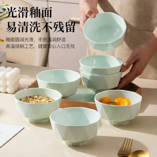 Household tableware minimalist underglaze color celadon solid color bowl 4.5 inch diamond bowl 4 pack