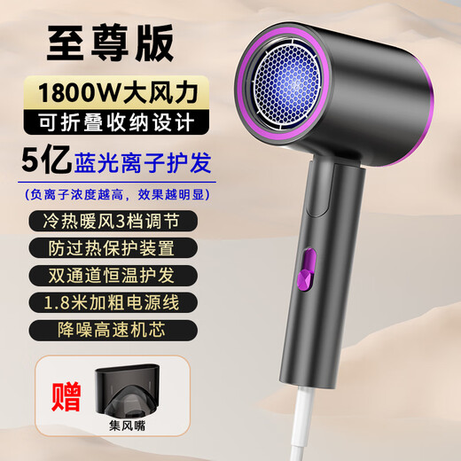 High-speed hair dryer, foldable dormitory hair dryer, home silent negative ion high-power non-harming hair constant temperature hair care barber shop hair dryer space gray 1800W wind power upgrade + double-layer insulation