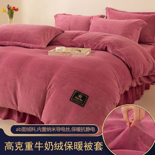 Fu丨Anna winter milk velvet single-piece quilt cover thickened baby velvet quilt cover warm single and double solid color dormitory wilderness gray-fast heating anti-static quilt cover + pair of pillowcases 180cm*200cm