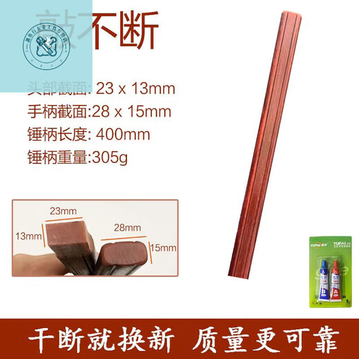 LNGA LANDGRE锤柄羊角锤柄木工锤子手柄绝缘柄锤柄锤子把羊角锤柄榔头木工锤柄 超硬棕不开口40cm+胶【纤维】