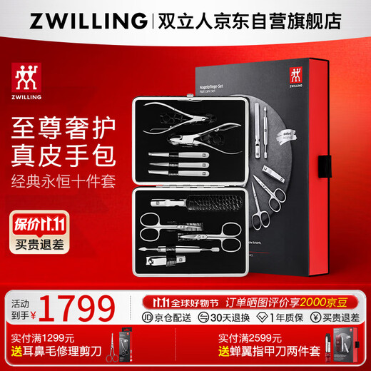 ZWILLING Nail Clipper Set Nail Scissors Stainless Steel Nail Clipper Eagle Mouth Pliers Dead Skin Scissor Eyebrow Tweezers German Manicure Leather Gift