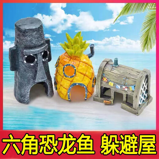 Han Chang Hexagonal Dinosaur Fish Escape House Decorated Fish Tank Landscaping Turtle Breeding Newt Pet Fish Ornamental Decoration Mask House