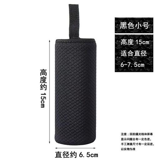 Guoxian stew universal thickened cup protective cover glass cup anti-fall and anti-scalding thermos cup cover portable rope cup bag portable storage bag black large rope cup cover 1