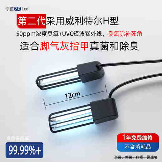 AILING (AILING) AILING uses real germicidal lamps, shoes and socks, ultraviolet ozone disinfection to remove athlete's foot, onychomycosis, fungus odor, second generation Willitell H type +50PPM