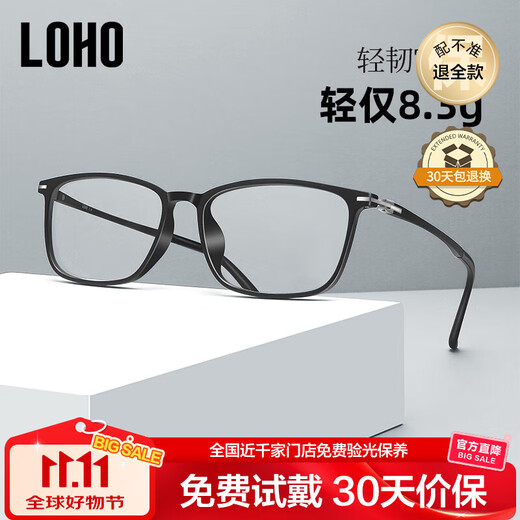 LOHO anti-radiation glasses for male and female students, the same anti-blue light e-sports game mobile phone computer goggles flat light