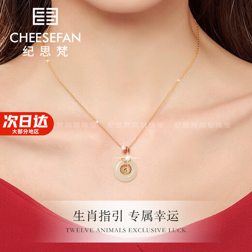 Ji Sifan Hetian Jade Zodiac Year Snake Necklace Girls' Zodiac Ping An Buckle Valentine's Day Birthday Gift for Girlfriend Zodiac Ox Necklace High-end Gift Box