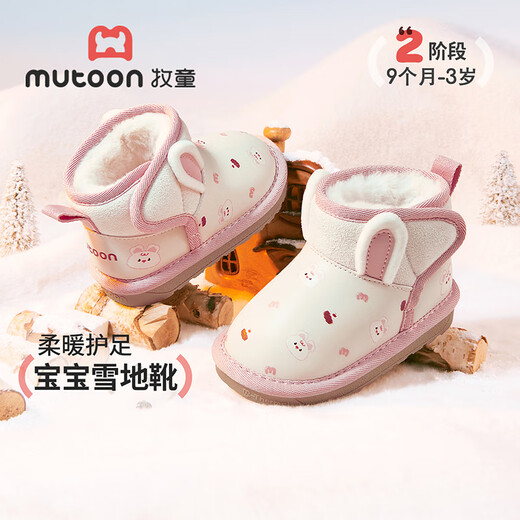 Shepherd boy baby snow boots men's 25 winter soft-soled baby toddler shoes plus velvet warm large cotton shoes girls' shoes cute powder 18