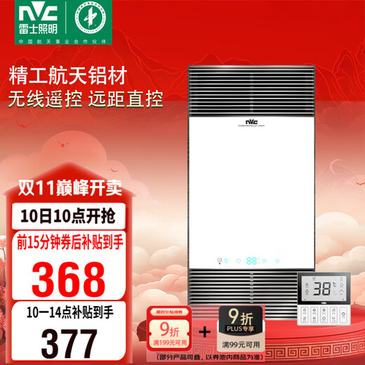 NVC chauffage de l'air sans fil panneau en aluminium chauffage de salle de bain éclairage d'échappement tout-en-un salle de bain plafond intégré Y306