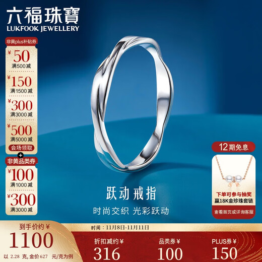 Lukfook Jewelry Platinum Ring Platinum 950 Bright Braided Ring for Women Price No. 15 - About 2.28g