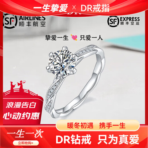 DR one carat diamond ring, platinum PT950 moissanite diamond ring, wedding ring for girlfriend’s birthday, Valentine’s Day confession, 50-point moissanite platinum ring/D grade, adjustable mouth size