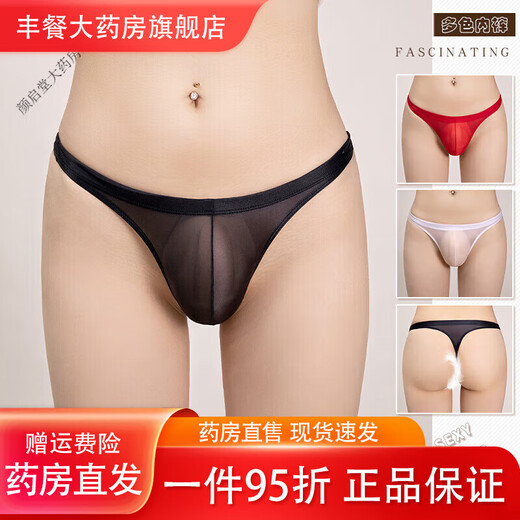 Universal sexy sexy underwear for men, elastic briefs, thong, tight, transparent, breathable, tempting for men, red