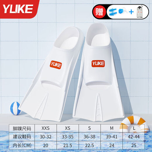 Yuke swimming fins for men and women freestyle breaststroke special children's silicone duck paw shoes lightweight diving training equipment Aurora free nose clip earplugs + portable net bag XXS XXS
