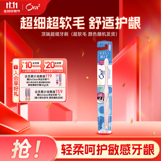 Haole Teeth (Ora2) toothbrush, ultra-fine (super soft bristles), small brush head toothbrush for subtle stain removal, random colors shipped, imported from Japan