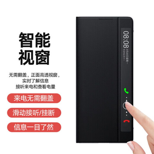 Huawei (HUAWEI) original quality MateX2 smart stand protective cover matex2 folding screen flip phone case business leather Mate X2 stand back shell (black)