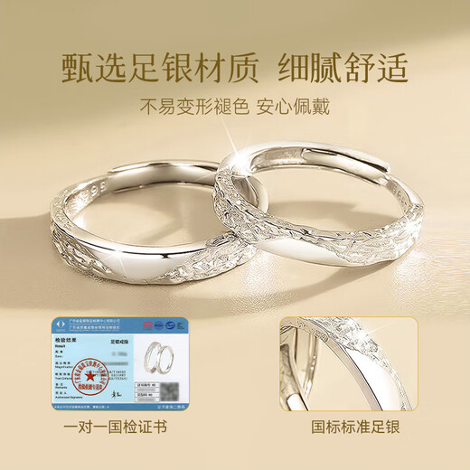Lao Fengxiang Couple Ring Pure Silver Men's and Women's Matching Rings Wedding Rings for Confession to Girlfriends and Wife's Birthday Gifts to Commemorate Waves Heartbeat Matching Rings with Branded Gift Boxes