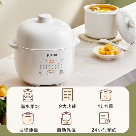 SUPOR electric stew pot, soup pot, 1 liter mini water-proof stew pot, ceramic smart reservation, multi-functional, small 1-2-3 people, household baby food supplement pot, bird's nest artifact 1L DZ10YC882
