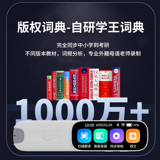 2025新款智能AI全科扫描翻译词典笔离线翻译笔小学初中高中专用学习笔