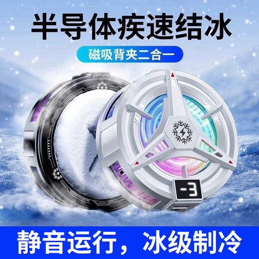 2025 new mobile phone radiator magnetic semiconductor mobile phone tablet cooling good thing gaming e-sports back clip cooling patch live broadcast cooling patch suitable for all types of mobile phones mute basic radiator - black - 1 piece No Specifications