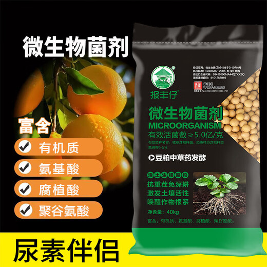 Baofengzi bio-organic fertilizer, field flowers, vegetables and fruit tree granules, machine-sowing microbial inoculant, soil activator, organic fertilizer 80Jin Jin equal to 0.5kg/bag 2 bags to villages and towns